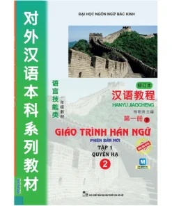 Giáo Trình Hán Ngữ (quyển 2)